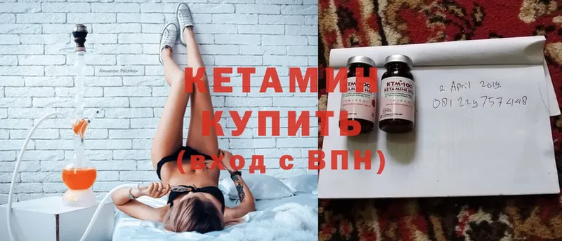 КЕТАМИН ketamine Северодвинск